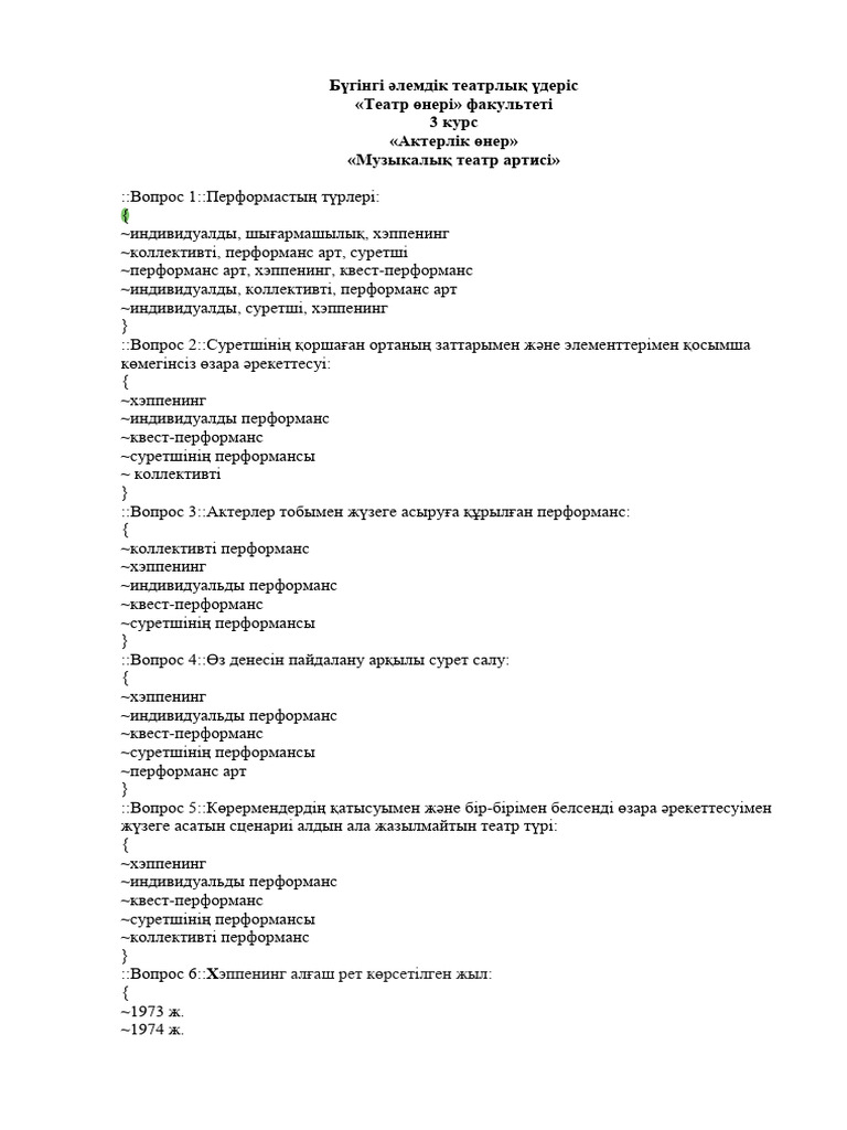 Анфиса Чехова мүлдем жалаңаш, цензурасыз