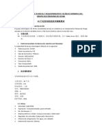 50KW发电机的技术规格要求