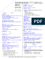 위험물기능사20160710 (해설집)