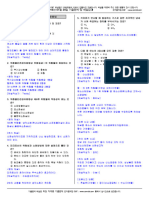 위험물기능사20160124 (해설집)