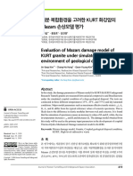 Evaluation of Mazars Damage Model of KURT Granite Under Simulated Coupled Environment of Geological Disposal
