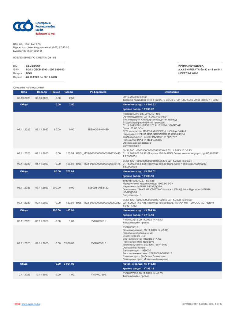 BG73CECB979010D7596600 Statements | PDF