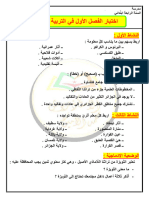 Dzexams 4ap Tarbia Madania 341198