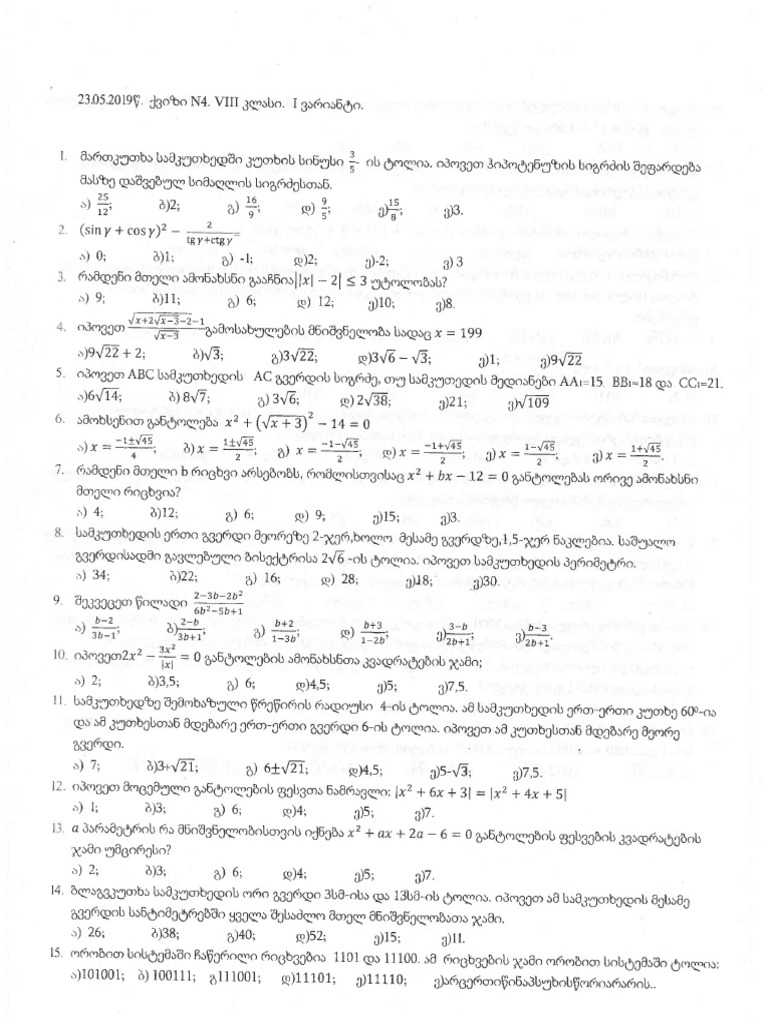 Complex Mathematical Equations and Solutions | PDF