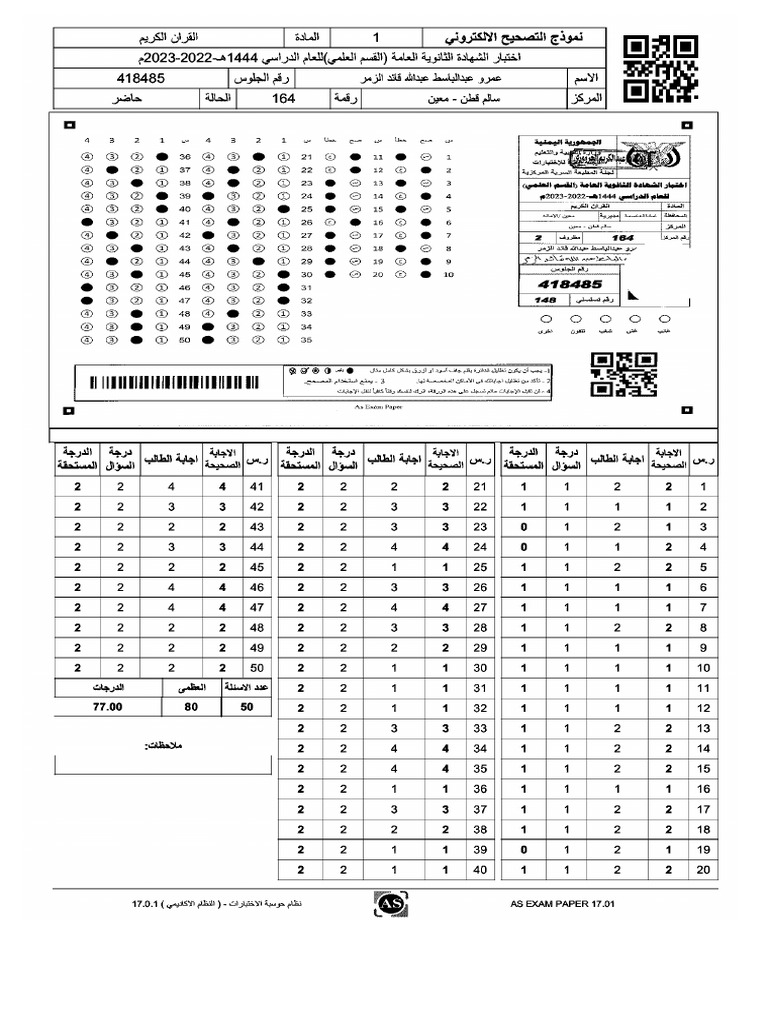 2023-pdf