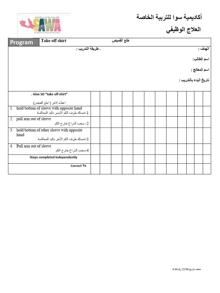 4-44-take-off-shirt-pdf