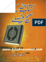 Kitab Allah Ke Sahi Fasle