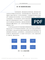 某直升机抛放式引燃物分离过程研究 第3章数值模拟理论基础 39 55 朱亚男