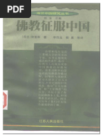 美）塞缪尔·亨廷顿：文明的冲突与世界秩序的重建| PDF