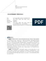 基于Copula函数的气候变化下洪水峰量联合分析 曾珂