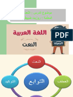 إعراب لو و لولا و لوما 01 | PDF
