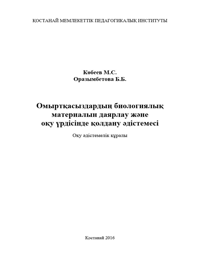 Гомосексуалдар
