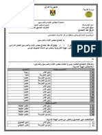 استمارة مجلس الاباء-3