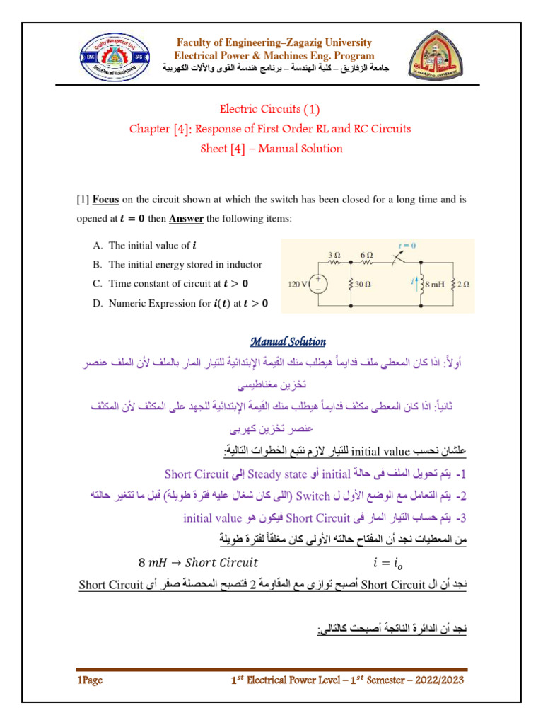 Sheet 7a Manual Solution Pdf