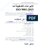 Operational Procedures ISO
