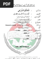 al-hukm-us-sharee_1
