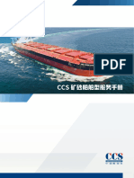 CCS 矿砂船船型服务手册