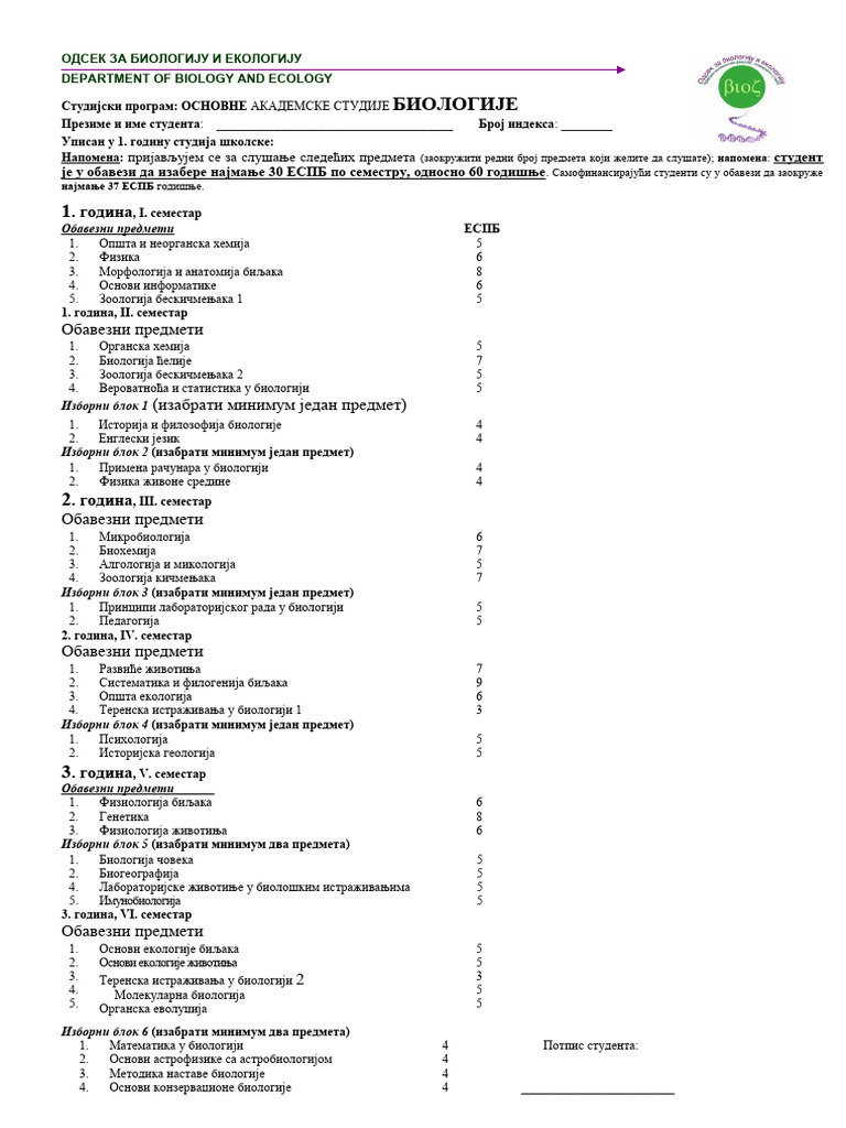 Oas Biologija 2014 | PDF