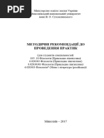 Сестринська Справа 22.Docx | PDF