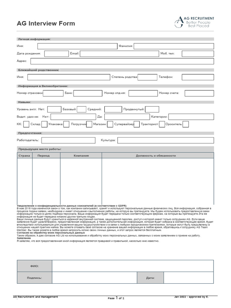 Interview Form RU-2022 | PDF