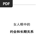 万能聊天模板新| PDF