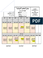 الاول عربية الفوجان 1و2