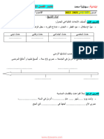 Dzexams 3ap Histoire Geographie 923764