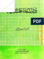 دراسات فلسفية 77221