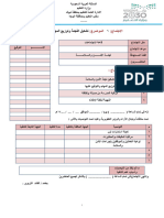 اجتماعات لجنة الامن والسلامة