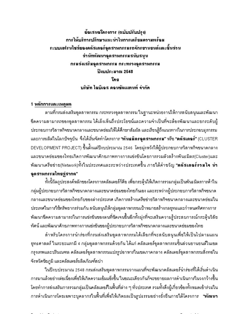 Franchise Proposal PDF