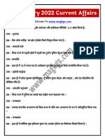 19 February 2022 Current Affairs in Hindi PDF