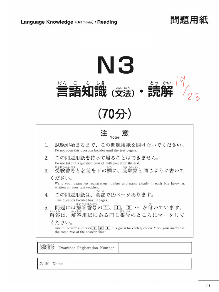 Jlpt N3 Old Question Pdf Download Free