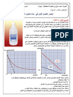 Dzexams 3as Physique 760210