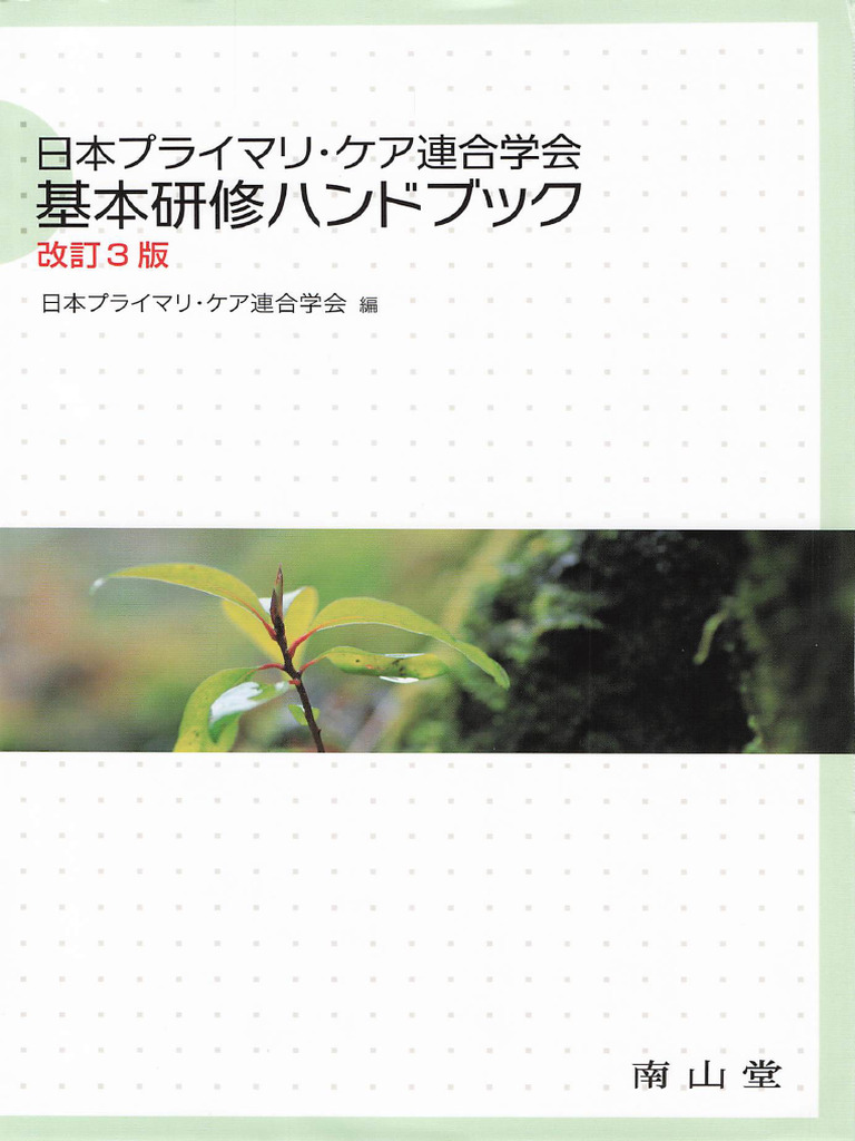 【希少】観自在の哲学　草場弘 希少】観自在の哲学 草場弘