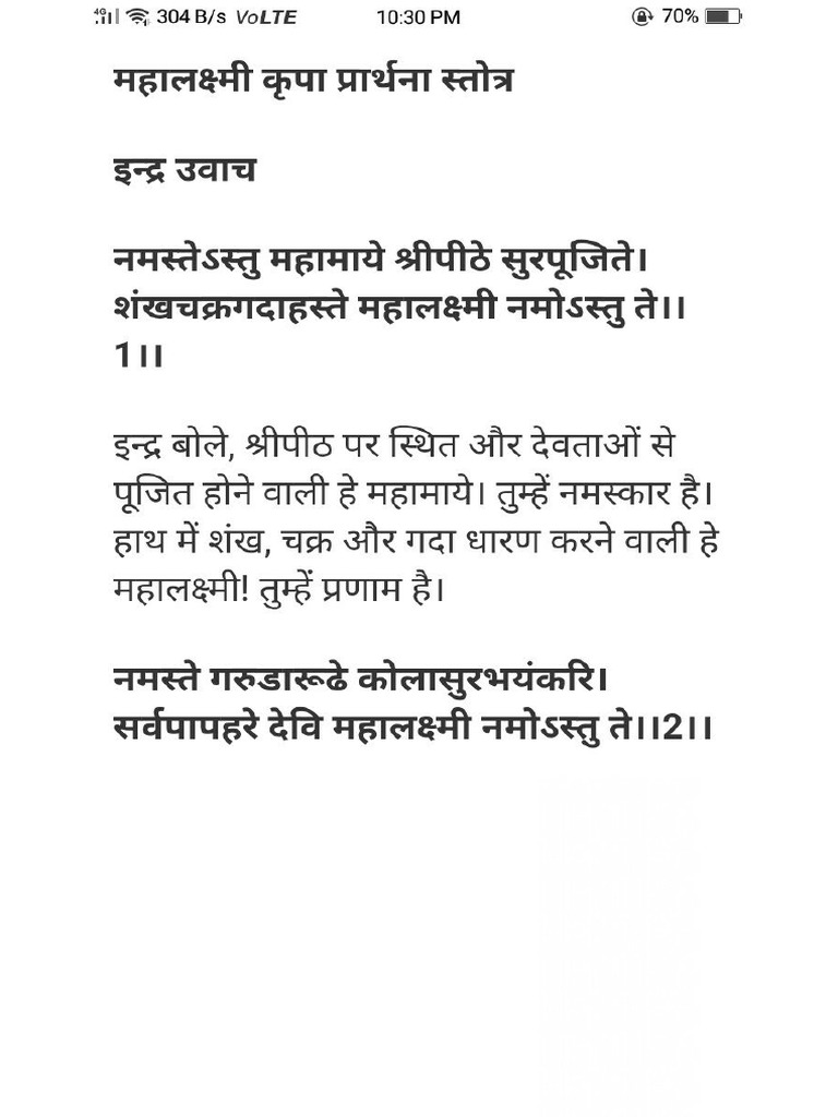 shri mahalaxmi strotam PDF