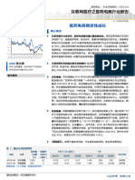 互联网医疗之医药电商行业报告：医药电商确定性成长