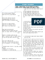 2019 수능특강 문학 변형문제 25. 한거십팔곡 22문항