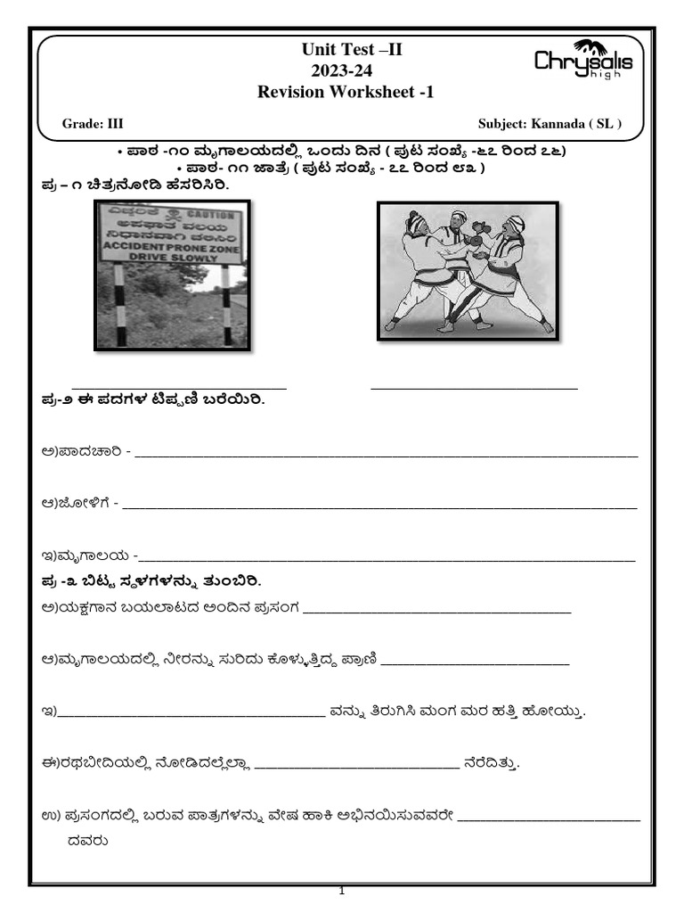 Ut 2 grade3 sl kannada 1 pdf