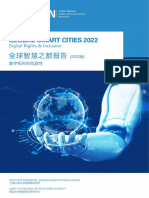 2022年全球智慧之都报告