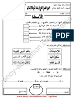 dzexams-1ap-islamia-t2-20180-288922