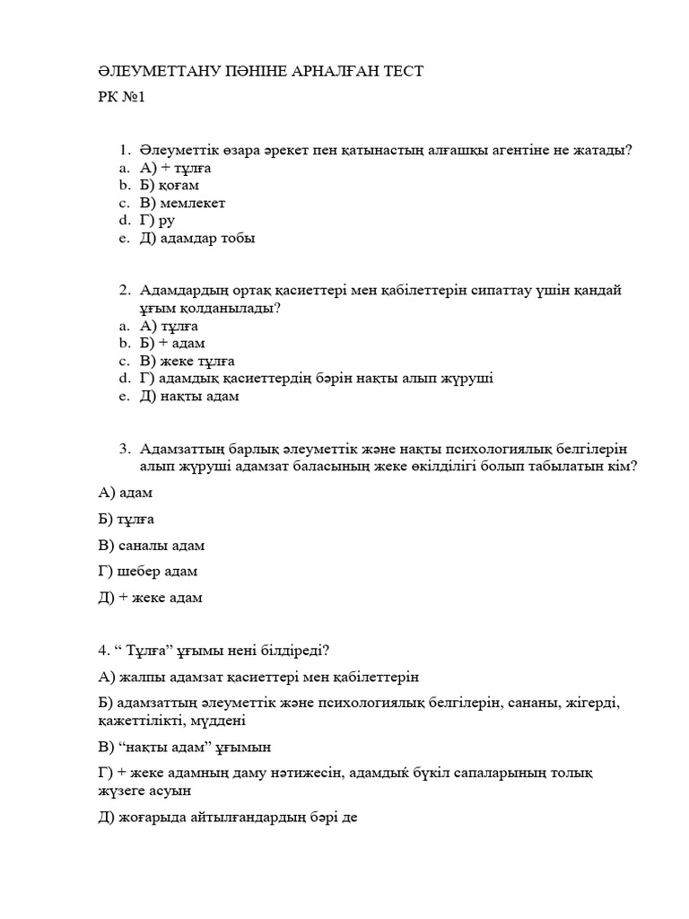 Барлық кискалардың суреттері