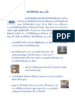 Ways To Pleasant Life (Thai Language)