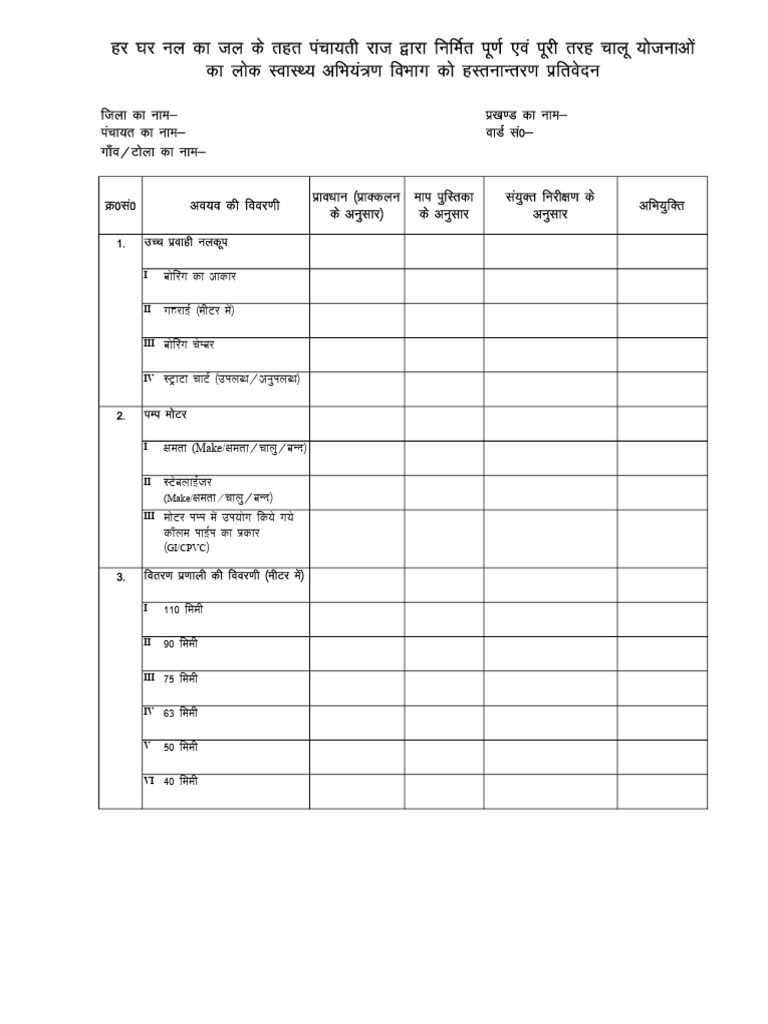 PRD Handover Format | PDF