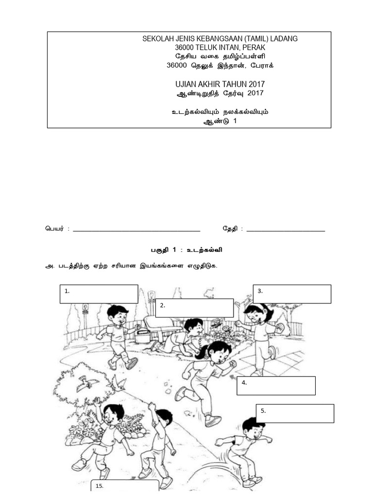 PK 1 | PDF