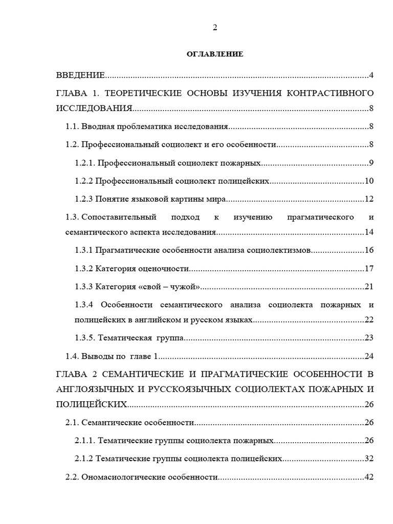 Theoretical Foundations of The Study of Contrastive Research | PDF