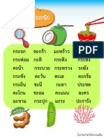 ประวิสรรชนีย์