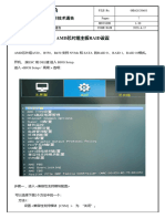 AMD芯片组主板RAID设置