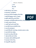 Telugu Proverbs 1
