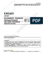 etep Απαγωγοι υπερτασεων1501-04-50-03-00 - TP - ENQ - 170612