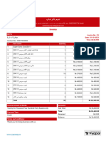 Invoice: Address: نﺎﺘﻠﻣ ڈور ہﺎﺷ مﻮﺼﻌﻣ مﻮﻠﻌﻟا ﻊﻣﺎﺟ ﮧﺳرﺪﻣ دﺰﻧ ﭗﻤﭘ لﻮﮑﺴﮬ, Ph. no.: 03027843776 Email